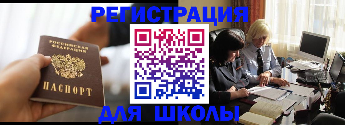 прописка в квартире в Касимове