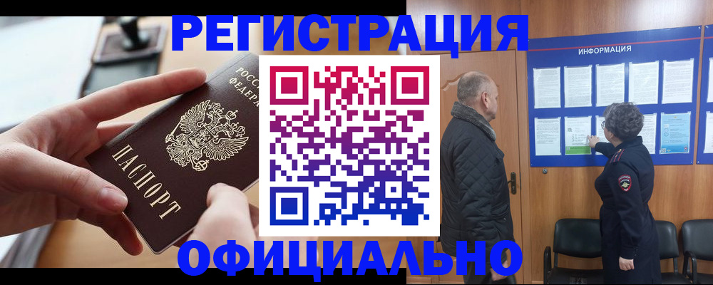 прописка в квартире в Касимове