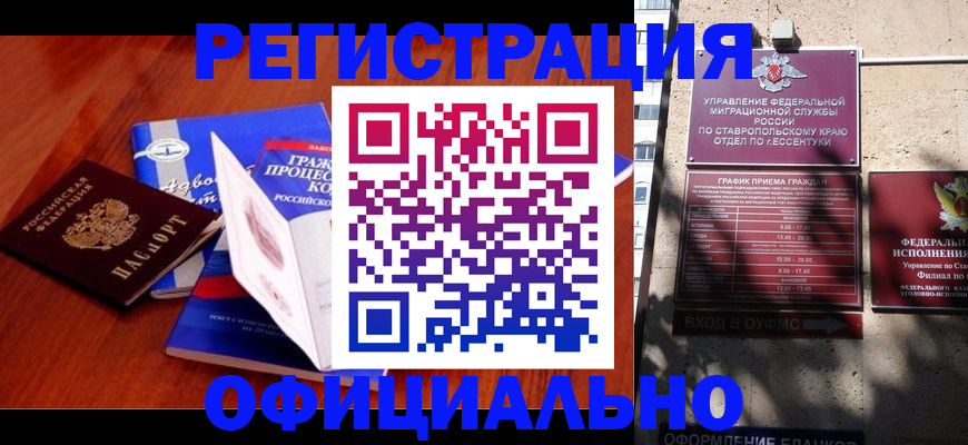 прописка регистрация в Касимове