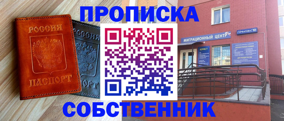 временная прописка в Касимове